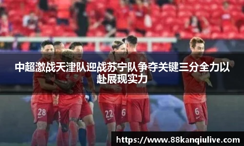 88看球直播