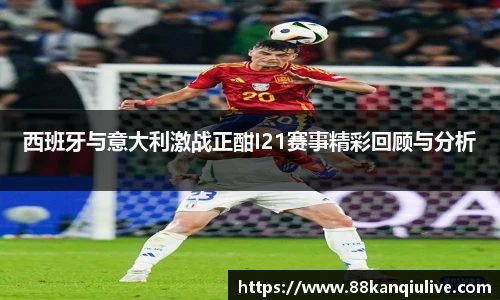 88看球体育直播