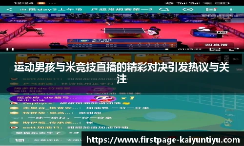 88看球直播