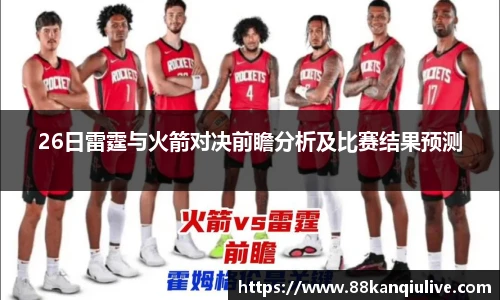 88看球体育直播
