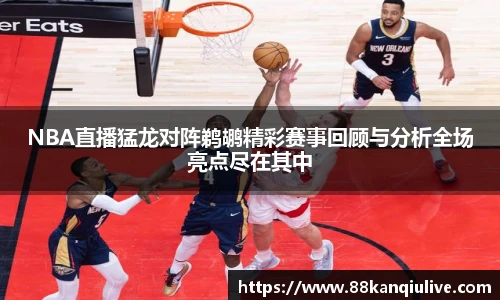 88看球体育直播