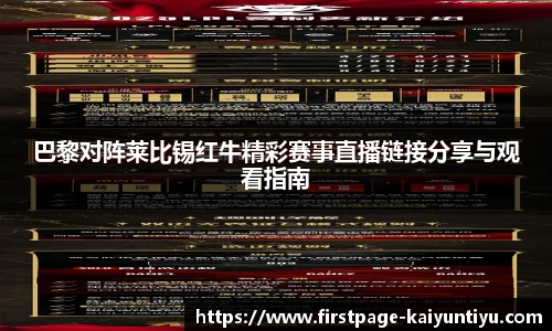 88看球直播