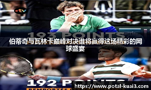 88看球直播