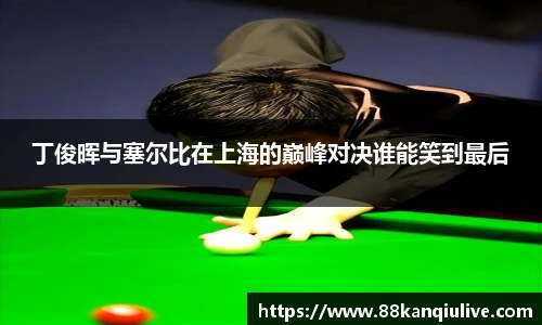 88看球直播