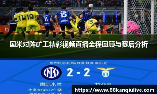 88看球体育