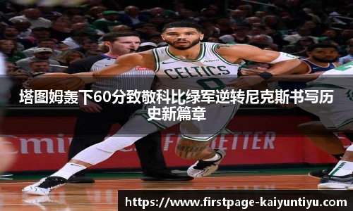 88看球体育直播