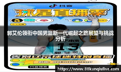 88看球体育