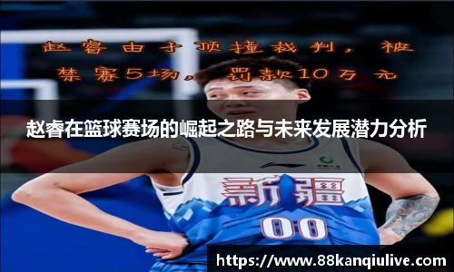 88看球体育直播