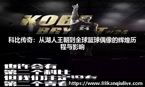 88看球体育直播间