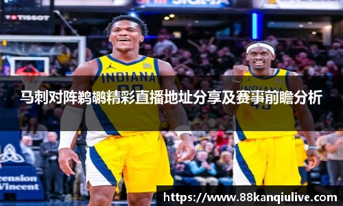 88看球体育
