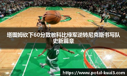 88看球体育