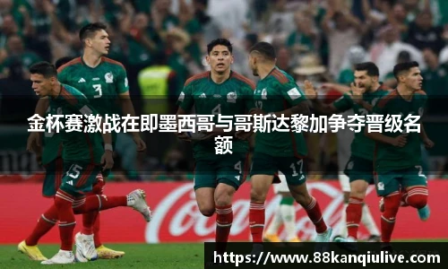 88看球直播