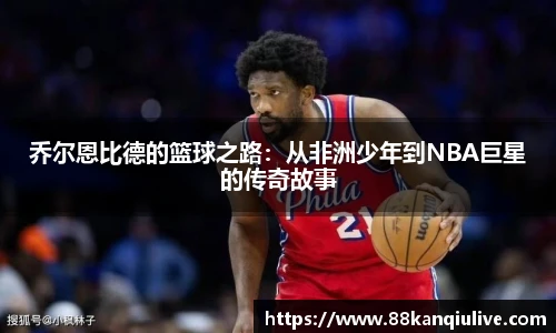 88看球体育直播间