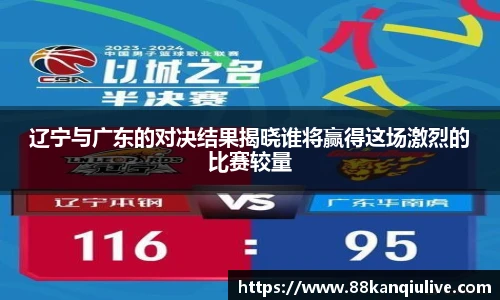 88看球体育