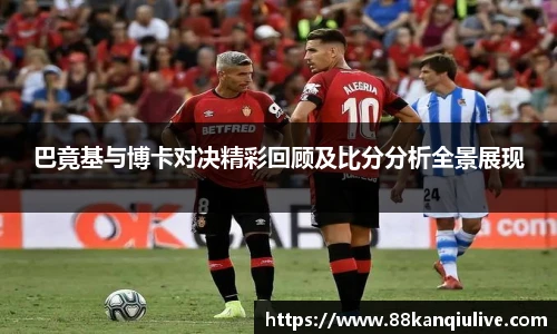88看球体育